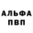 Alfa_PVP Соль Veresk Z