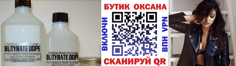 это формула  дарнет шоп  Одинцово  Бутират жидкий экстази 