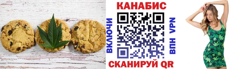 хочу наркоту  Одинцово  Canna-Cookies конопля 