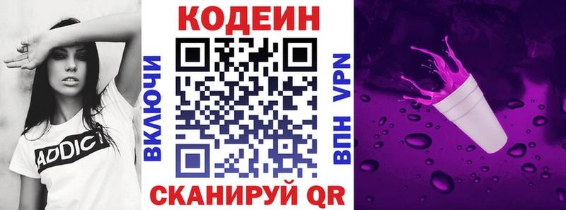 хочу   Одинцово  KRAKEN ONION  Кодеиновый сироп Lean Purple Drank 