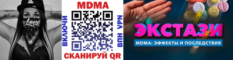 MDMA молли  Одинцово 