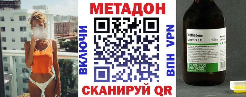 МЕТАДОН methadone  наркотики  Одинцово 